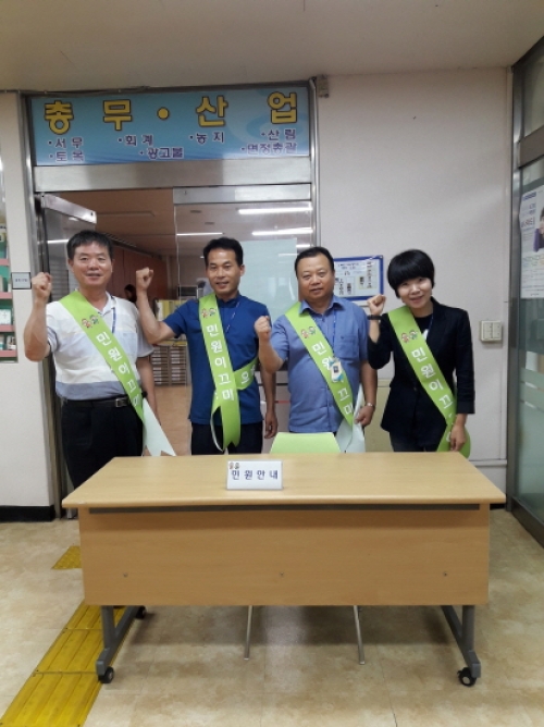 포천시 신북면, 감동의 행정서비스를 위한 민원이끄미 운영