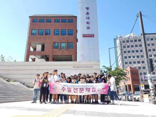 포천청소년문화의집 청소년방과후아카데미 8월 주말전문체험활동 “꿈을 향한 첫 걸음”