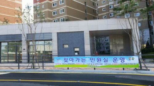 포천시 군내면, 포천아이파크에 ‘찾아가는 민원실’ 운영