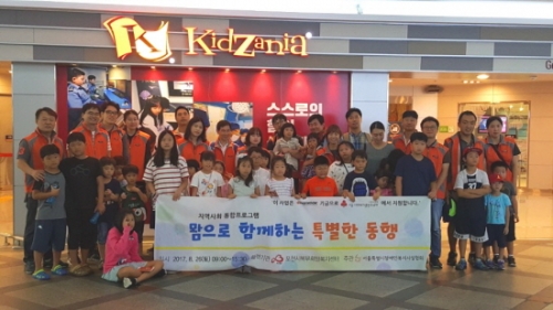 북부희망복지센터, 소외아동 대상 직업체험 테마파크 방문