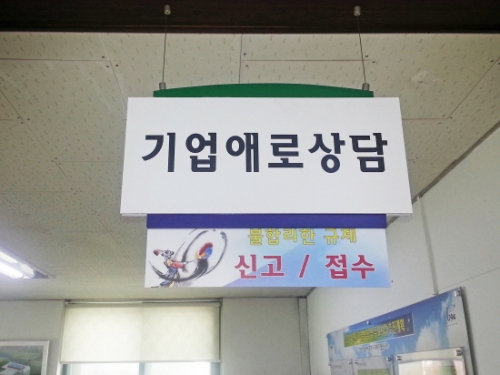 포천시, 시민과 함께하는 규제개혁 추진