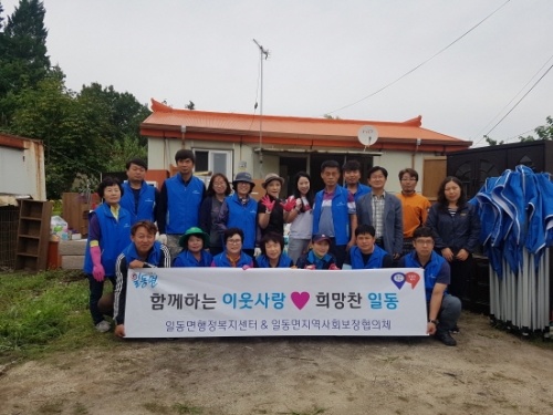 포천시일동면, 사례관리 대상 가구‘사랑의 집수리’지원