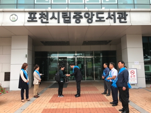 포천시립도서관, 인사 캠페인 및 직원 친절교육 실시