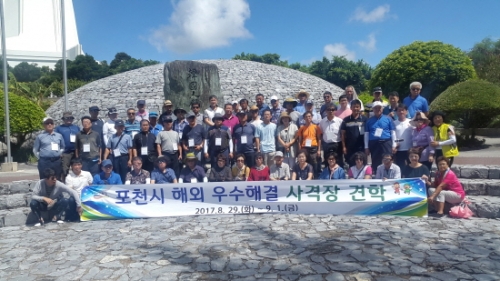 포천시 사격장 등 군 관련시설 범시민 대책위, 일본 오키나와 견학