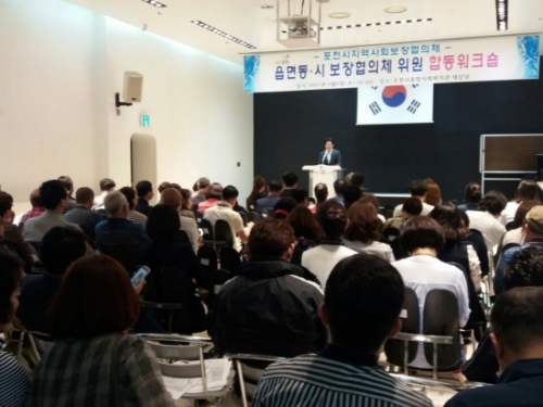 포천시 읍면동 지역사회보장협의체, 위원 워크숍 개최