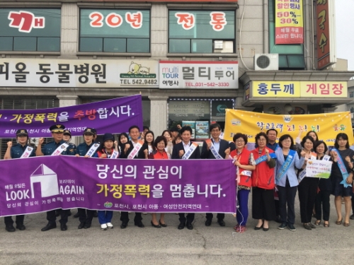 포천시, 보라데이 캠페인 실시
