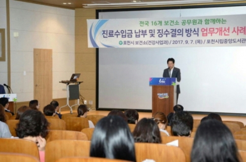 포천시, 은행방문 없는 세외수입 납부 방식 전국에 알렸다