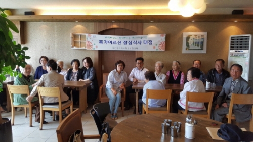 포천동지역사회보장협의체 독거어르신 점심식사 대접