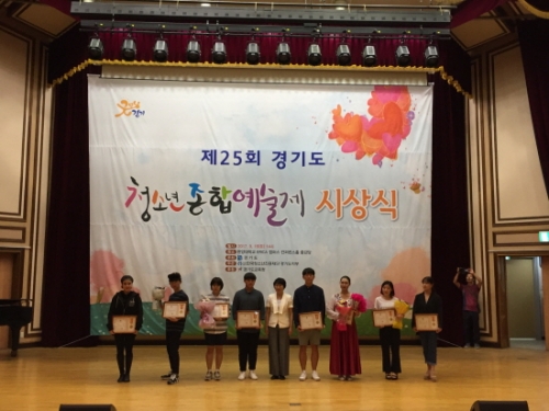 포천시 청소년, 제25회 경기도 청소년종합예술제에서 우수 성과 거둬