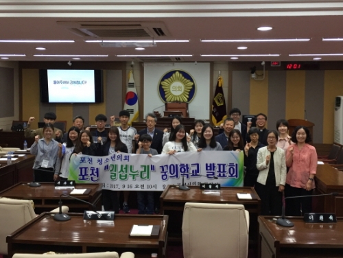 성공리에 치러진 포천시 청소년의회학교 ‘길섶누리’ 발표회