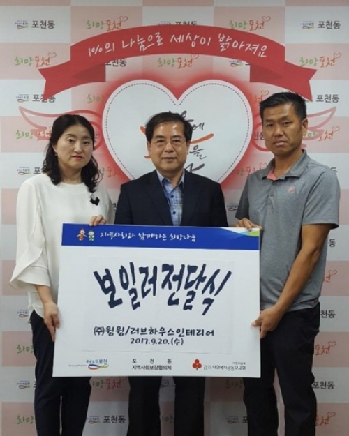 포천동, 에너지 취약계층에 보일러 수리 교체 연계사업 펼쳐