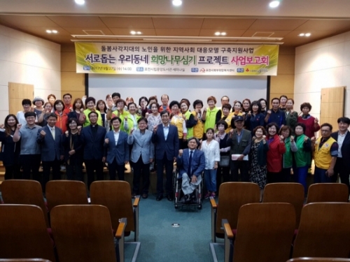 포천시북부희망복지센터, 3차년도 사업보고회 개최
