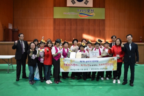 포천시보건소 트로트 라인댄스팀, 제7회 실버여가한마당 출전