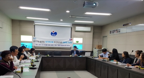 포천시 일동면, 2017 읍면동 복지허브화 2차 컨설팅 실시