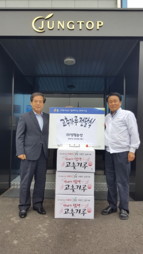 ㈜정탑농산, 고춧가루 지원을 통해 취약계층에 따뜻한 온정 나눠