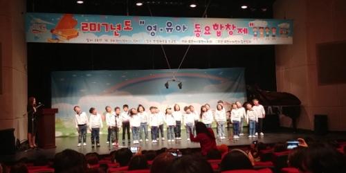 포천시, 어린이집 영유아 동요합창제 개최