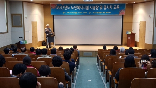 포천시, 노인복지시설 종사자 대상 역량강화 교육 실시