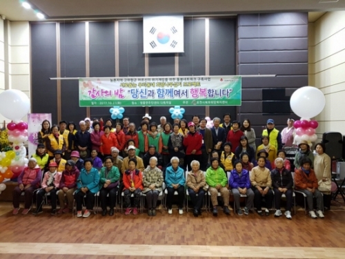포천시북부희망복지센터, 감사의 밤 행사 진행