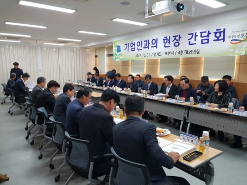 포천시, 기업인과의 현장 간담회 실시