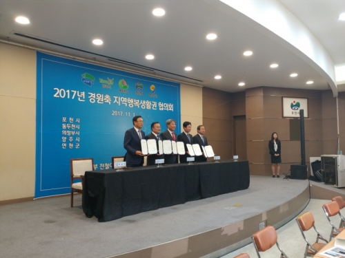 포천시, 2017년 하반기 경원축생활권협의회 개최