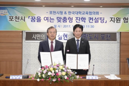 포천시, 최고의 맞춤형 대학 진학 컨설팅을 제공한다!!!