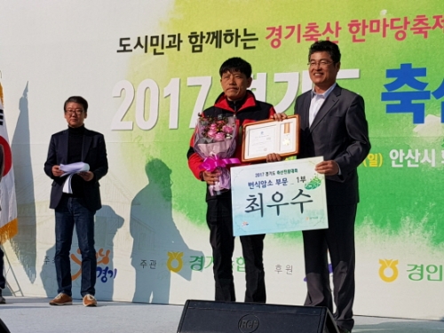 포천 원동교농장 이기갑 농가, 2017 경기도 축산진흥대회에서 경산우 1부 최우수상 수상
