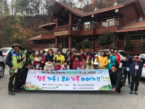 포천시북부희망복지센터, 소외아동 가정의 가족기능 향상 지원사업 ‘희망데이’가족캠프 진행