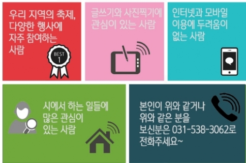 시민기자 및 SNS 서포터즈 모집