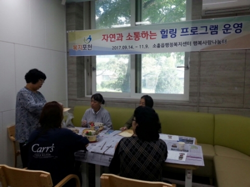 자연과 소통하는 힐링프로그램, 참가자들에게 큰 호응 얻어
