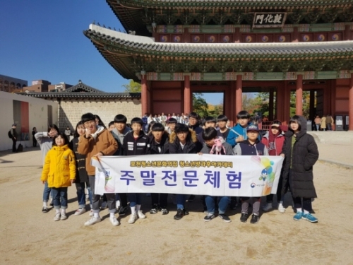 포천시 청소년방과후아카데미 11월 주말전문체험활동 ‘조선을 걷다’실시