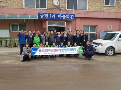 포천시 가산면, 또 하나의 마을 만들기 협약식 개최