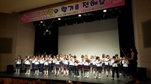 제4회 포천시 지역아동센터 연합발표회 개최