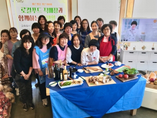 로컬푸드직매장과 함께하는 식생활 교육 & 농가 파티 열어