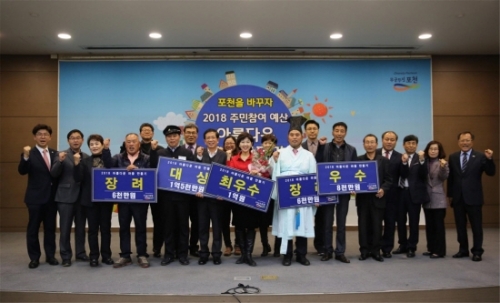 2018 주민참여 예산사업 오디션 성황리 종료