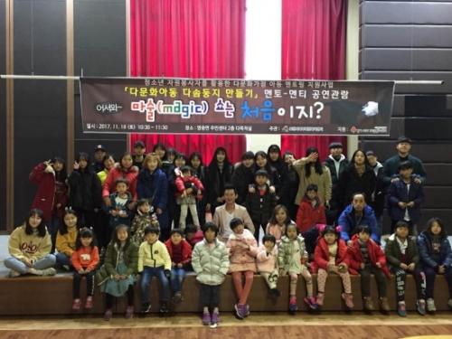 포천시북부희망복지센터, 다문화아동 멘토링 공연관람 프로그램 진행
