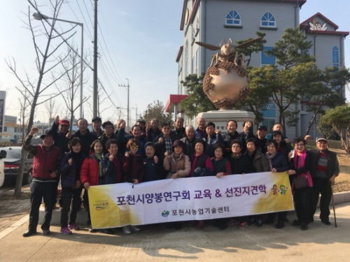 포천시양봉연구회, 선진지 견학 실시