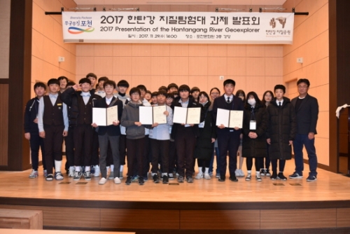 포천시, 한탄강 지질탐험대 경진대회 개최