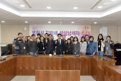 포천시, 지방세 성실납세자 303명 경품추첨