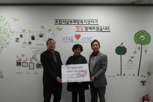 중소기업사랑나눔재단, 연말맞이 사랑나눔 후원금 전달