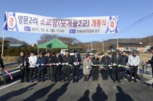 포천시, 소교량 및 기업 진출입로 준공으로 기업 활력 기대