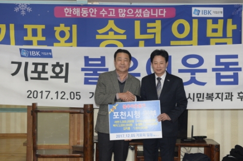 기포회, 포천시에 이웃돕기 후원물품 전달 