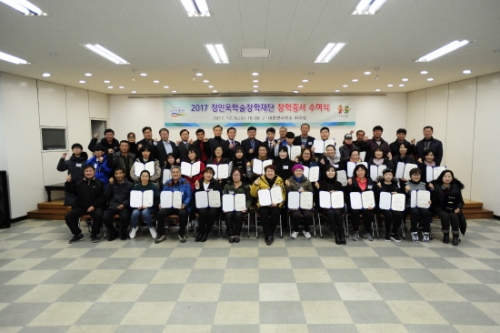 정인욱학술장학재단, 포천시 내촌면에 장학증서 전달