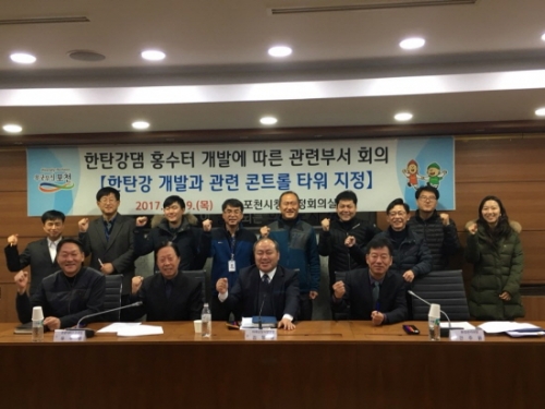 포천시, 한탄강댐 홍수터 개발 컨트롤타워 구성