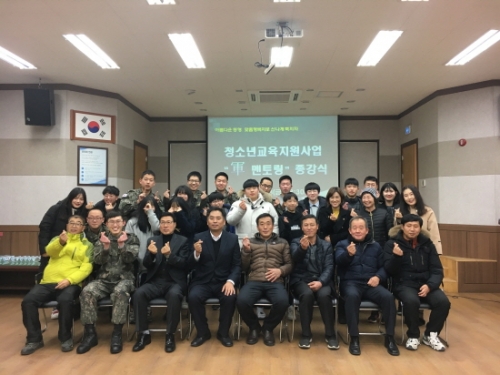 포천시 신북면지역사회보장협의체, 청소년교육지원사업 軍 멘토링 종강식 개최