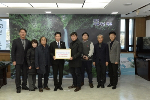 (사)한국연극협회 포천지부, 공연수익 물품 기부