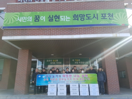 전국한우협회 포천시지부, 한우고기 나눔행사로 따뜻한 이웃사랑 실천