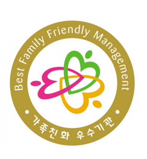 포천시, 가족친화기관으로 다시 한 번 검증받아