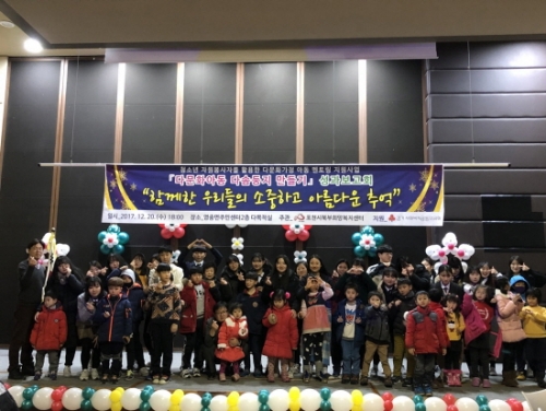 포천시북부희망복지센터, 다문화아동 멘토링 성과보고회 진행