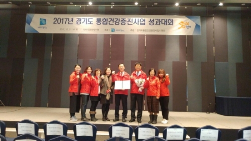 포천시, 2017 지역사회 통합건강증진사업 경기도지사 기관표창 수상