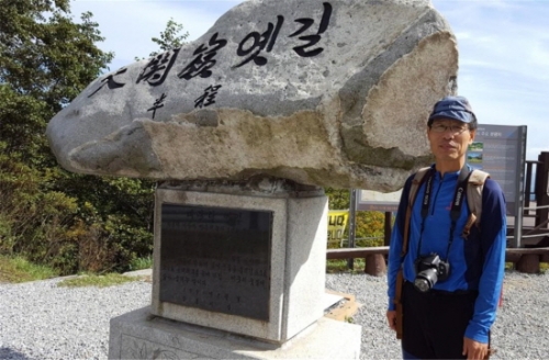 올 한해 최고의 선물-관동대로 걷기